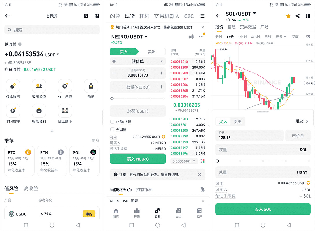 币安APP下载指南