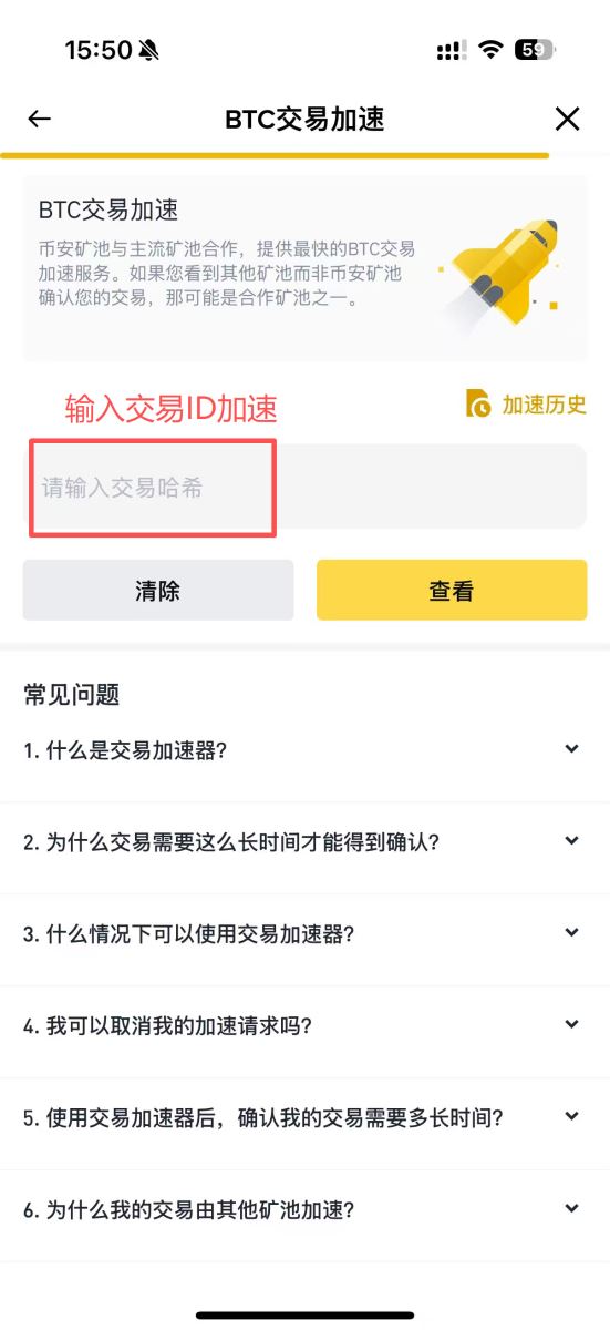 币安矿池挖旷教学