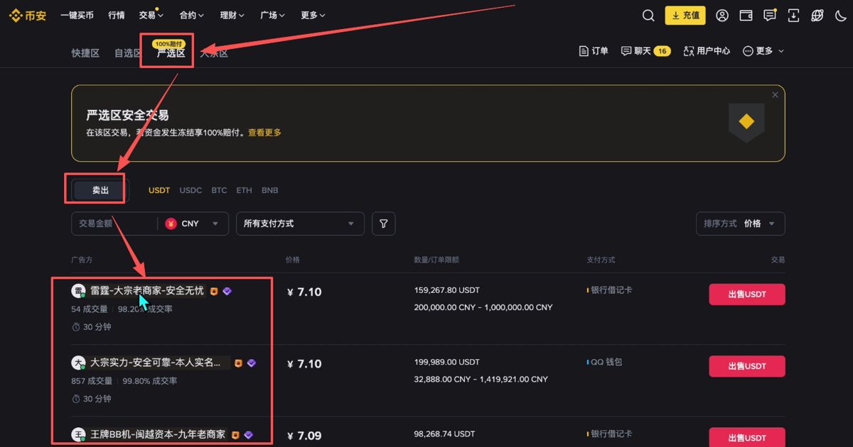 C2C入晶实战教学_图4