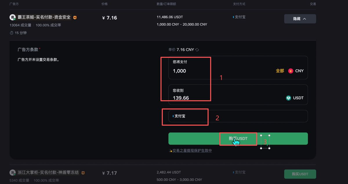 C2C入晶实战教学_图10