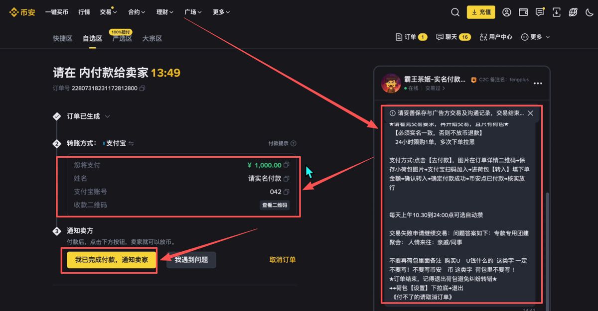 C2C入晶实战教学_图11