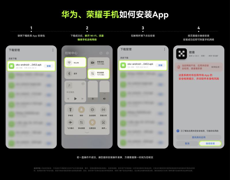 荣耀手机如何安装 App