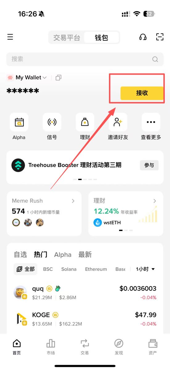 BSC币安智能链具体介绍