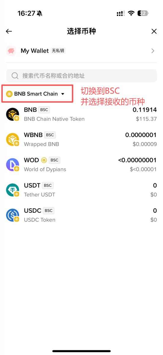 BSC币安智能链具体介绍