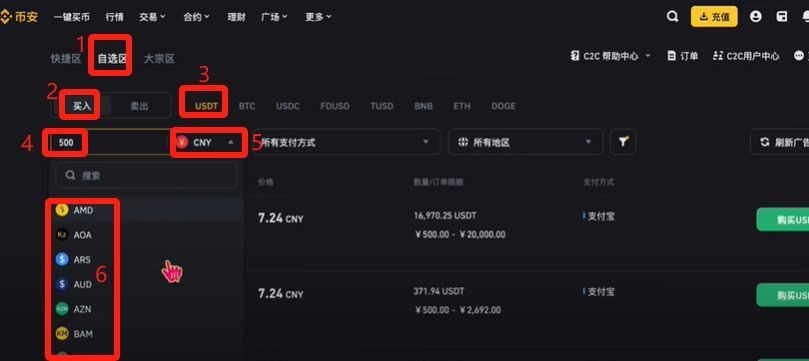 币安提钱软妹币教程（PC电脑版）_图3