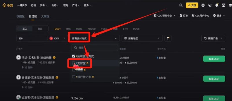 币安提钱软妹币教程（PC电脑版）_图4