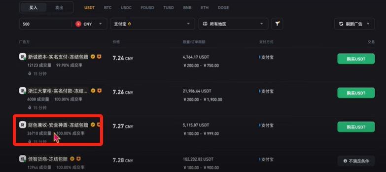 币安提钱软妹币教程（PC电脑版）_图6