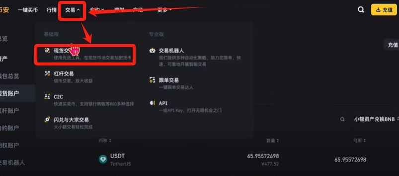 币安提钱软妹币教程（PC电脑版）_图14