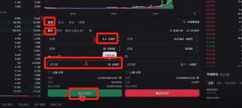 币安提钱软妹币教程（PC电脑版）_图17