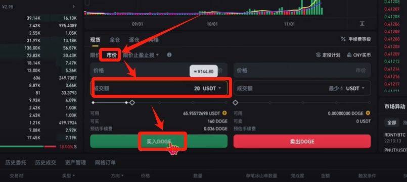 币安提钱软妹币教程（PC电脑版）_图19