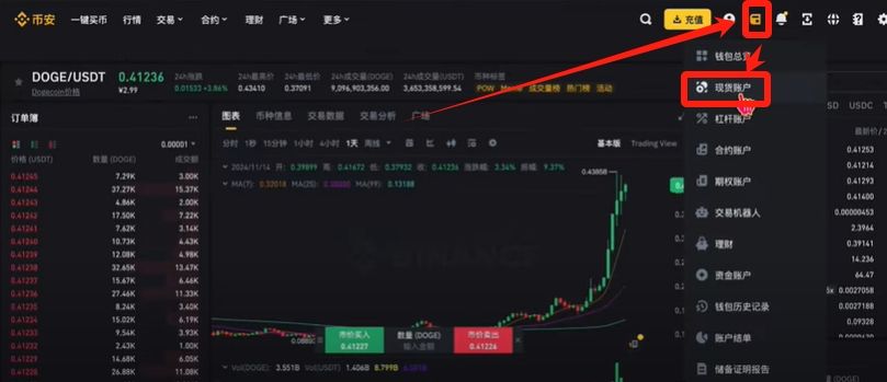 币安提钱软妹币教程（PC电脑版）_图20