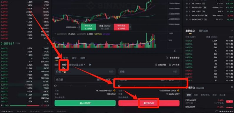 币安提钱软妹币教程（PC电脑版）_图24