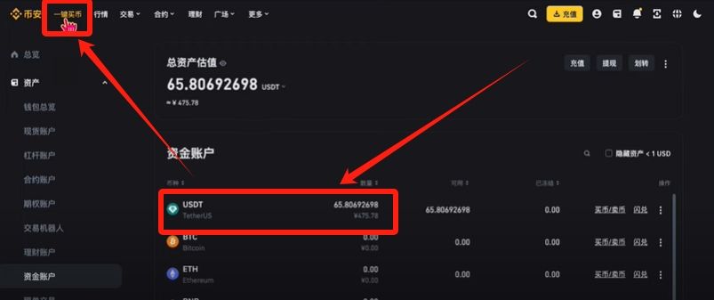 币安提钱软妹币教程（PC电脑版）_图28