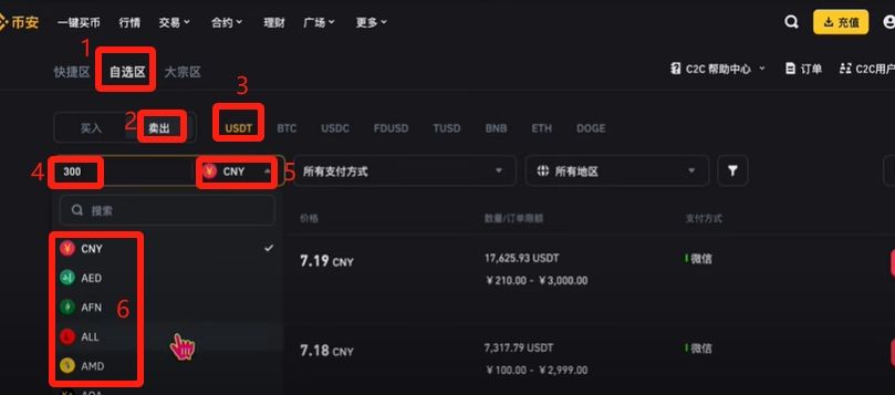 币安提钱软妹币教程（PC电脑版）_图29