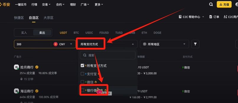币安提钱软妹币教程（PC电脑版）_图30