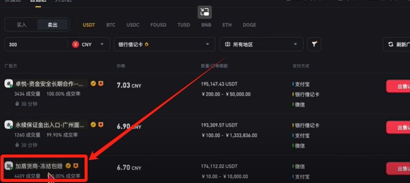 币安提钱软妹币教程（PC电脑版）_图32