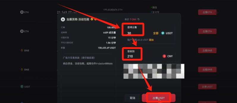 币安提钱软妹币教程（PC电脑版）_图34