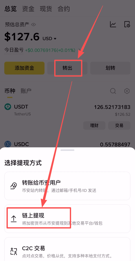 从币安APP提币到冷钱袋操作教程_图3