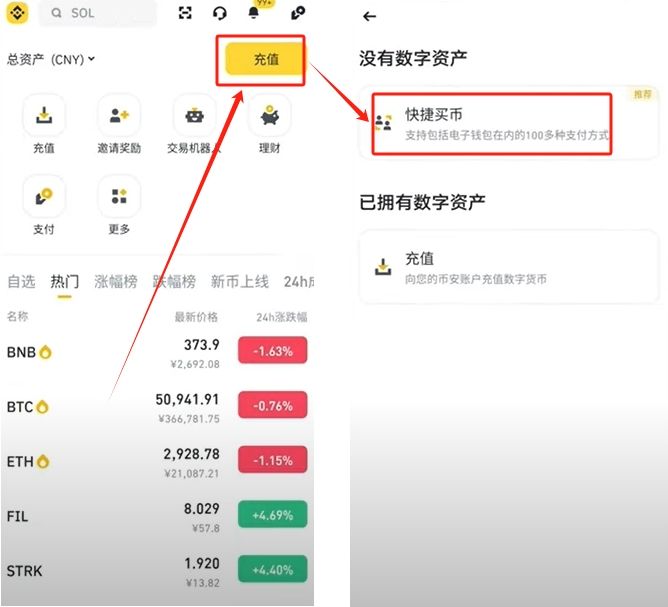 币安出晶流程_图2
