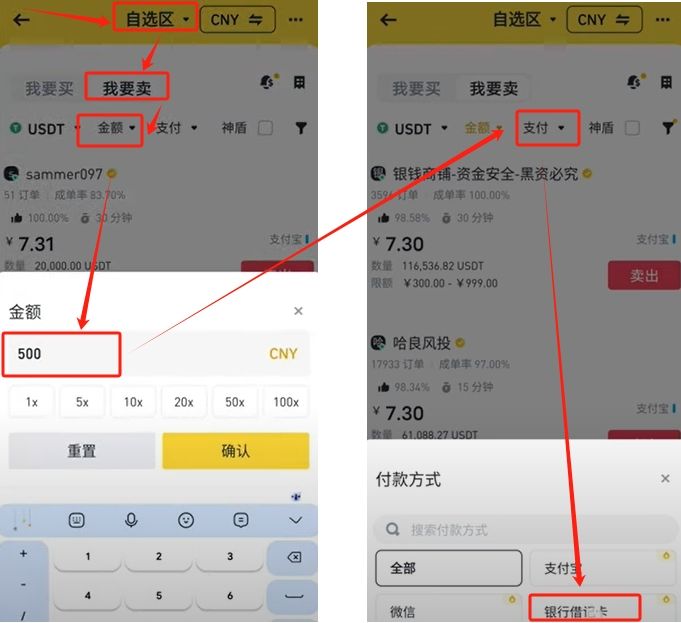 币安出晶流程_图3