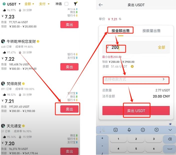 币安出晶流程_图4