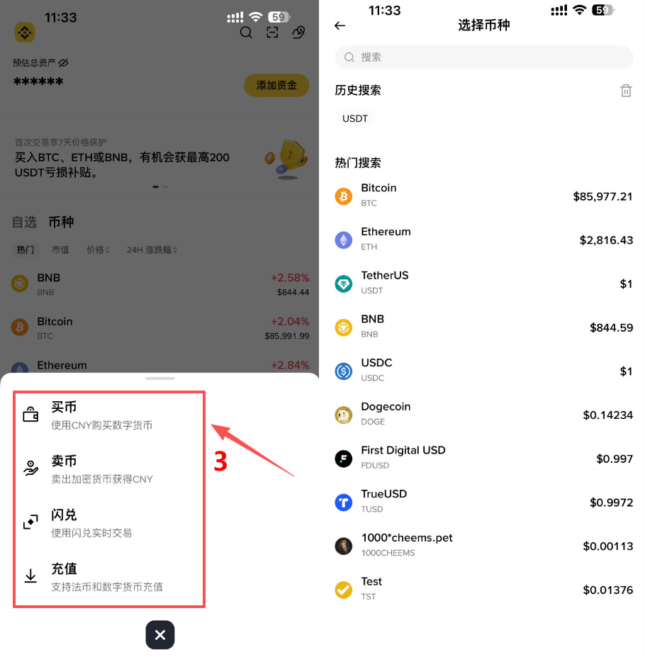 币安简易版(Binance Lite): 适合加密货币初学者_图2