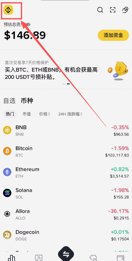 如何使用币安App简易版买卖加密货币？_图2