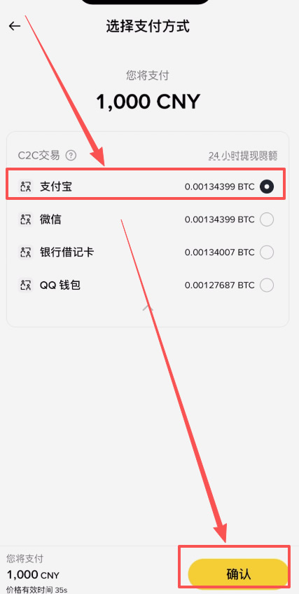 购买加密货币教程_图4