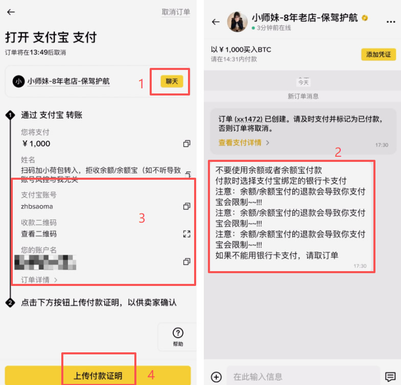 购买加密货币教程_图6