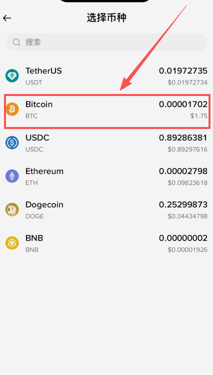 出售加密货币教程_图2