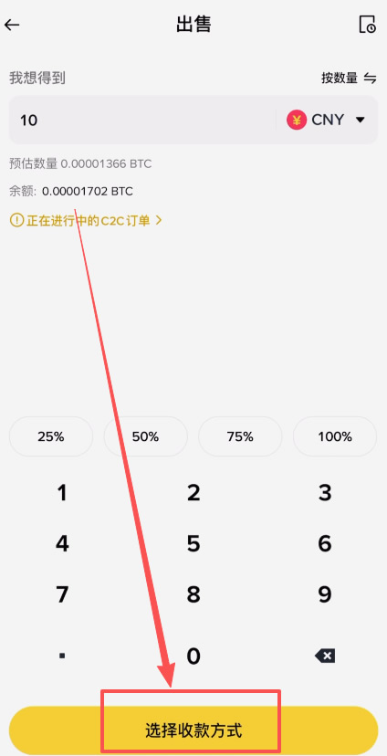 出售加密货币教程_图3