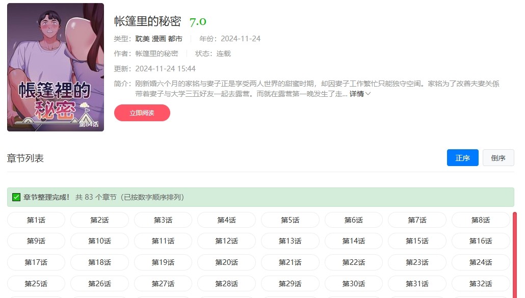 土豪漫画2026最新版 | 最新入口地址，下拉式漫画免费看​