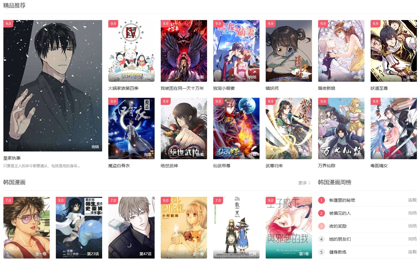 合意之下漫画免费看土豪漫画入口，下拉式连载免费看​