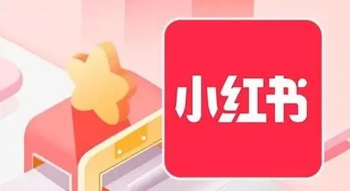 小红书官方网页版主访问入口-小红书网页端直接访问官网