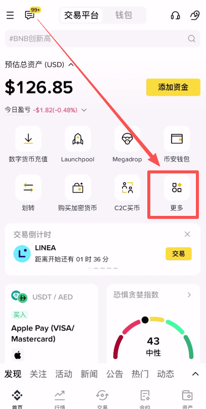 如何参与币安链上赚币?币安交易所链上赚币新手操作教程