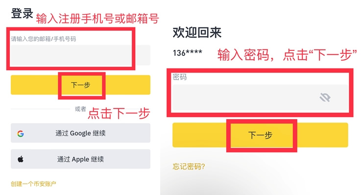 币安(Binance)指的是什么？该如何安全下载币安app？