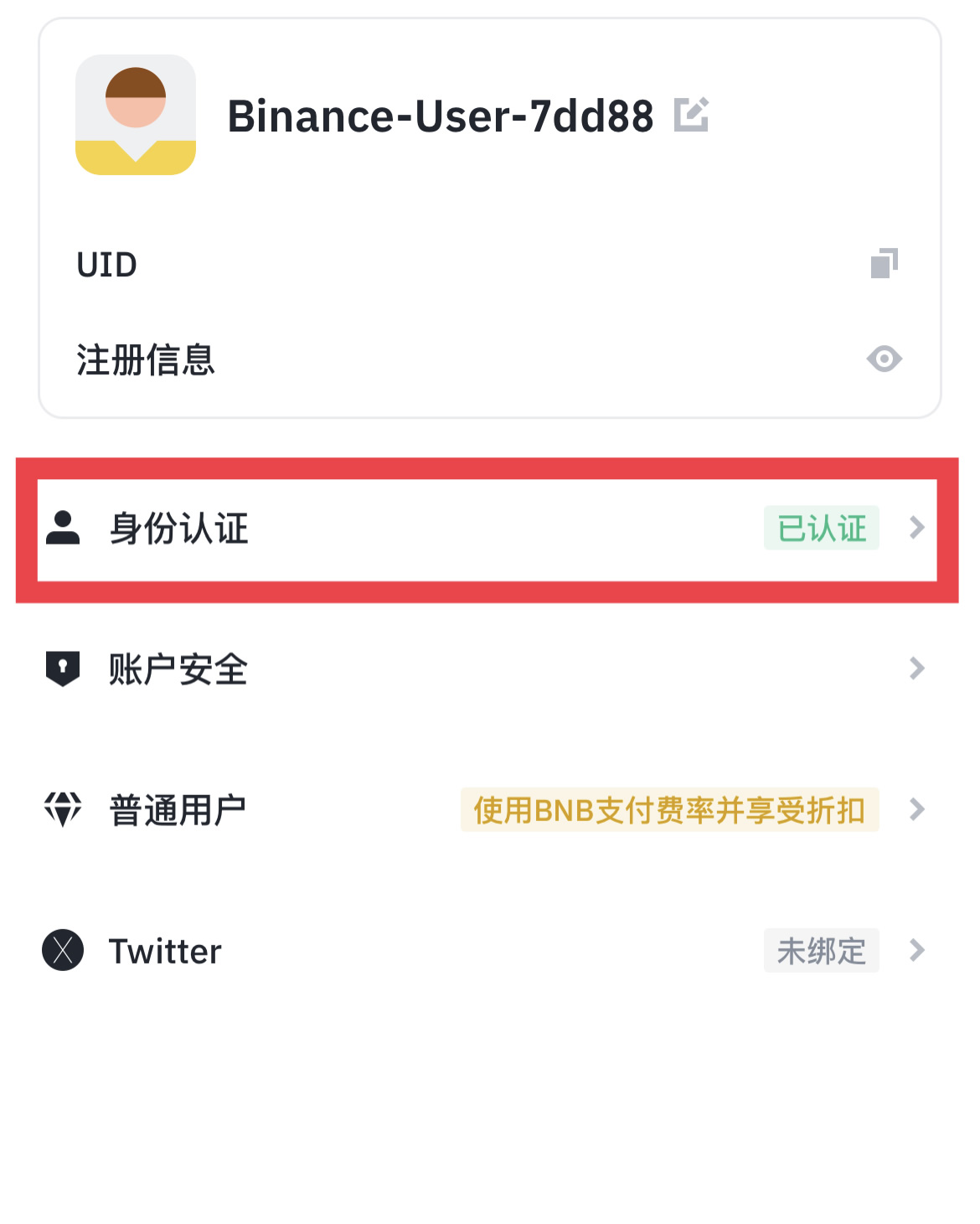 币安(Binance)指的是什么？该如何安全下载币安app？