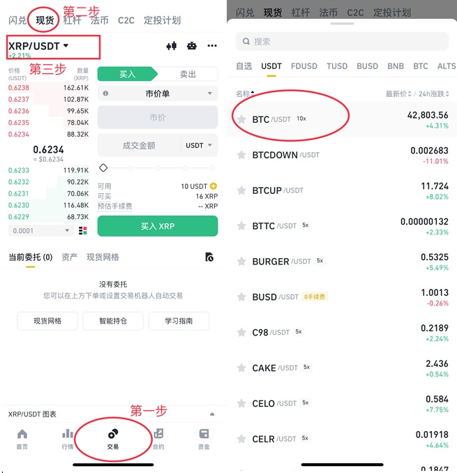 币安(Binance)指的是什么？该如何安全下载币安app？