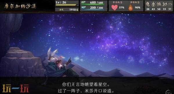 冒险RPG《命途》现已结束抢先体验推出正式版