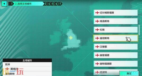 《SEGA 新创造球会 2026》将于2026年1月22日发售