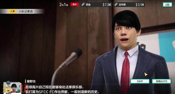 《SEGA 新创造球会 2026》将于2026年1月22日发售