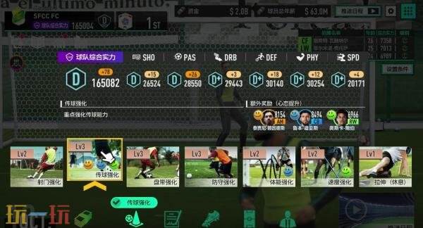 《SEGA 新创造球会 2026》将于2026年1月22日发售