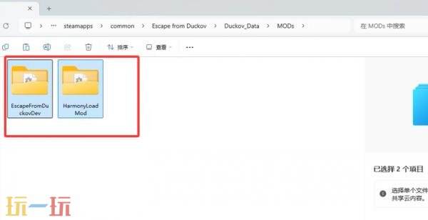 逃离鸭科夫非Steam版MOD怎么安装 其他平台MOD安装使用教程