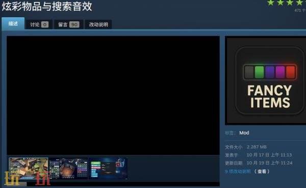 逃离鸭科夫怎么显示物品颜色 显示物品颜色MOD使用安装教程