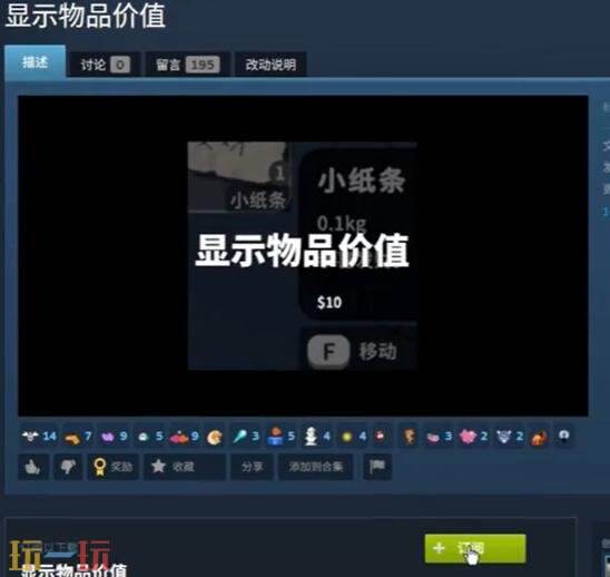 逃离鸭科夫怎么显示物品价值 显示物品价值MOD安装使用教程