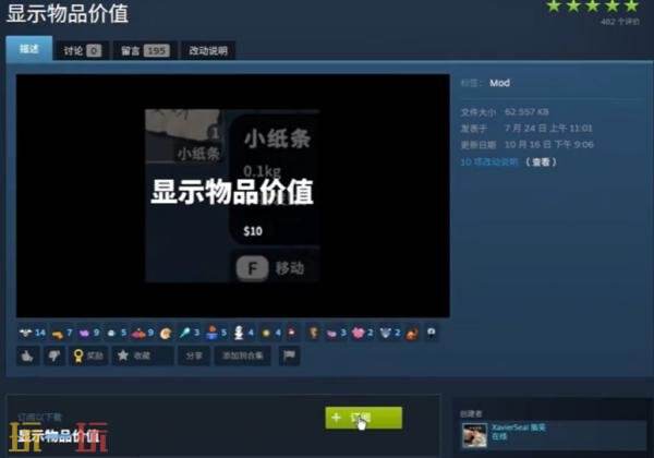 逃离鸭科夫创意工坊怎么用 创意工坊MOD使用教程