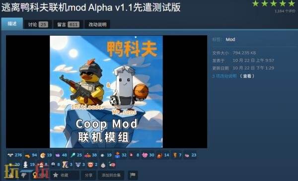 逃离鸭科夫联机mod怎么用 联机MOD使用安装教程