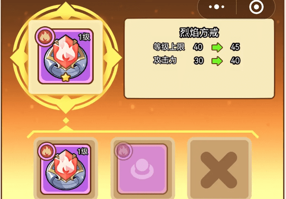 喵神的迷宫装备合成规则是什么