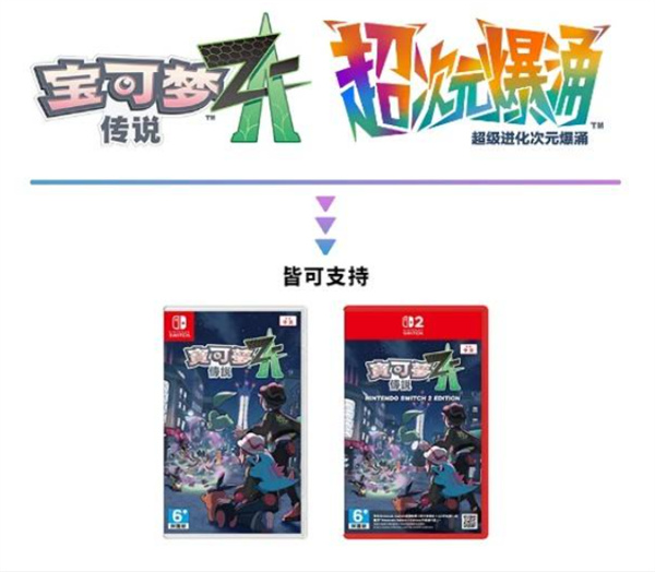 宝可梦传说ZADLC超次元爆涌预购奖励一览