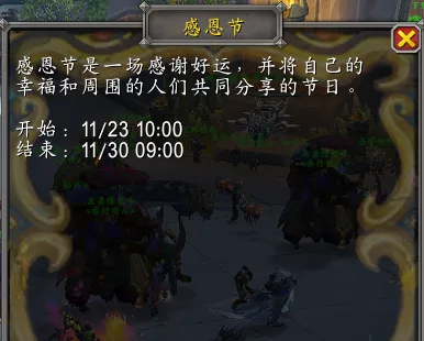 魔兽世界11月27日新CD活动内容一览